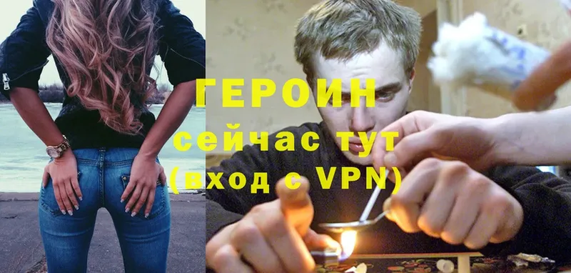 ГЕРОИН Heroin  наркотики  мега ссылки  Кингисепп 