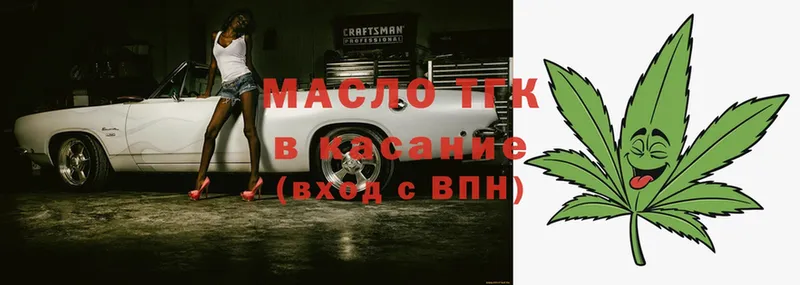 Дистиллят ТГК Wax  Кингисепп 